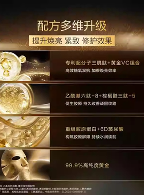 【百亿】韩束金刚侠面膜紧致抗皱