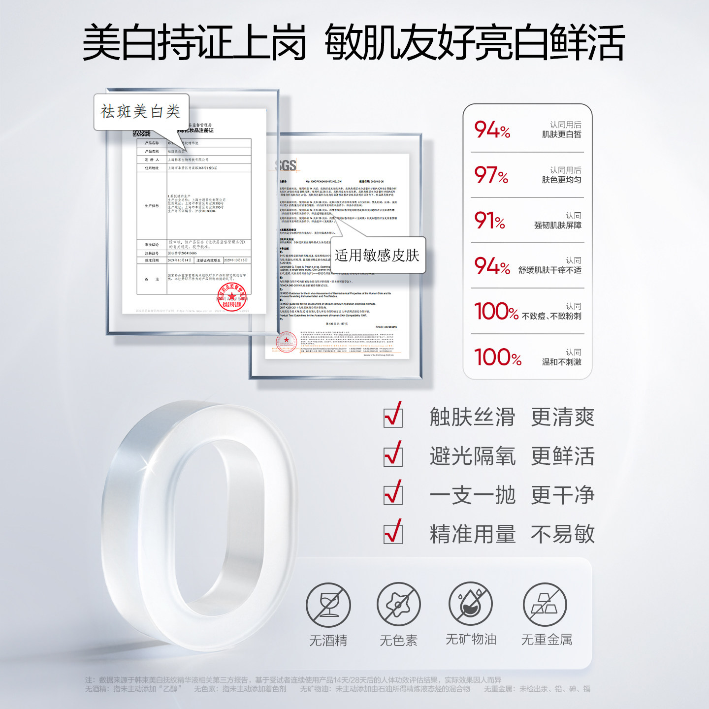 韩束377亮白棒次抛面部精华液烟酰胺美白淡斑提亮温和祛斑护肤品