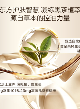 韩束黑茶洗卸养润合一温和清洁