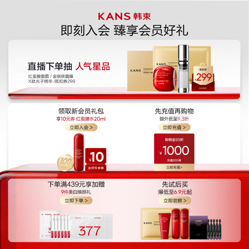 韩束红蛮腰水乳补水保湿紧致抗皱提亮护肤品化妆品官方正品