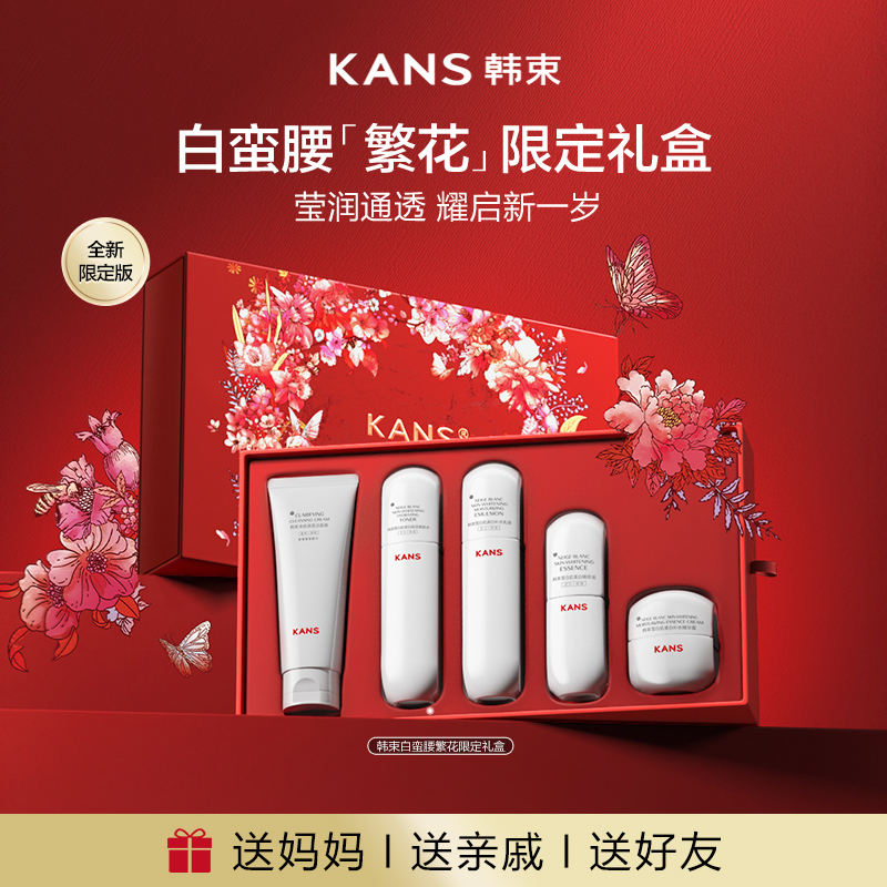 【丁禹兮同款】韩束白蛮腰美白淡斑水乳套装护肤礼盒去黄提亮补水