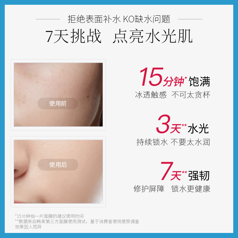韩束官方旗舰店韩束玻尿酸水库面膜补水保湿收缩毛孔修护舒缓女专用正品男3