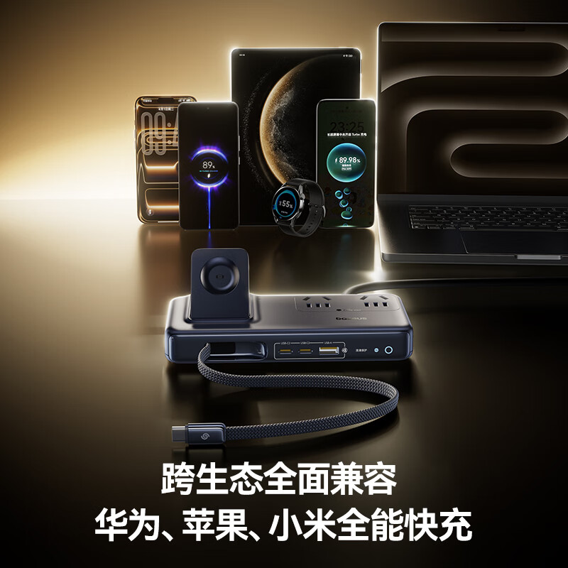 【新国标3C认证】倍思100W七合一桌面充电站带伸缩数据线氮化镓充电器插座适用华为荣耀小米苹果17手机笔记本 - 图2