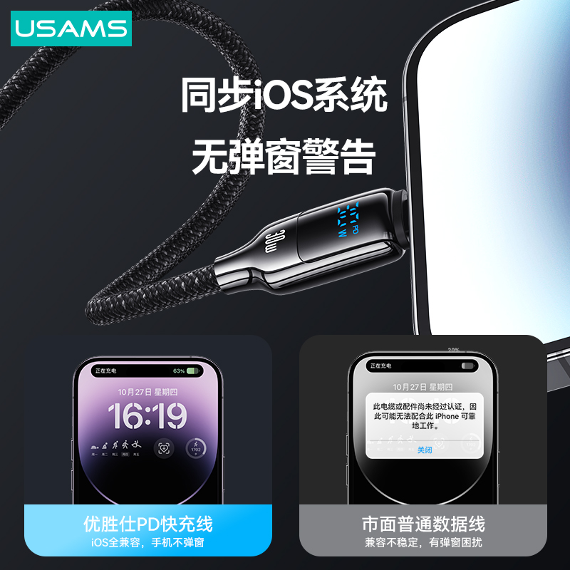 优胜仕适用苹果15充电线16充电器线iphone14数据线13手机pd20w快充12pro数显11平板ipad闪充typec转lightning