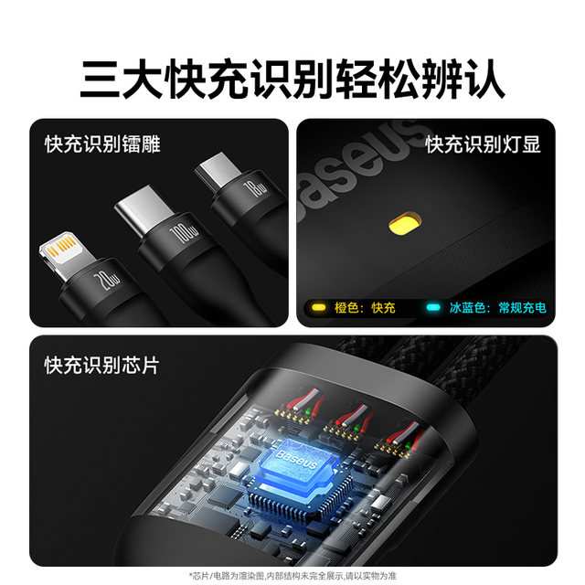 Beisi 2-Drag 3-Drag 100W super fast charging Beisi 2-Drag 3-Drag 100W super fast charging
