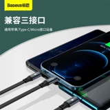 Apple, huawei, телескопический мобильный телефон, совместимый зарядный кабель, iPhone 12, iPhone13 Pro, «три в одном», iphone, подарок на день рождения, делается под заказ, с печатью вашего логотипа