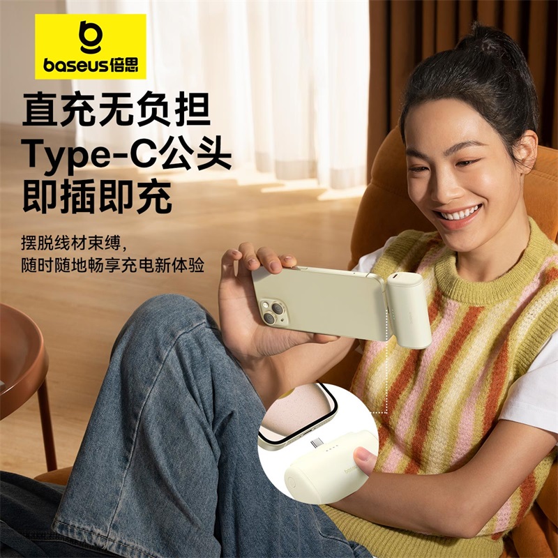 倍思口袋胶囊充电宝便携式移动电源超薄小巧口红适用苹果15手机iPhone14无线20W快充13华为小米官方正品新款