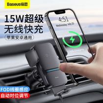 Double thought mobile phone onboard phone holder wireless charger Quick-charging car air outlet for car Apple sensing navigation frame