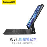 Apple, клавиатура, совместимый защитный чехол, iPhone2021, планшетная мышка, коллекция 2021, 11 дюймов, 5, bluetooth