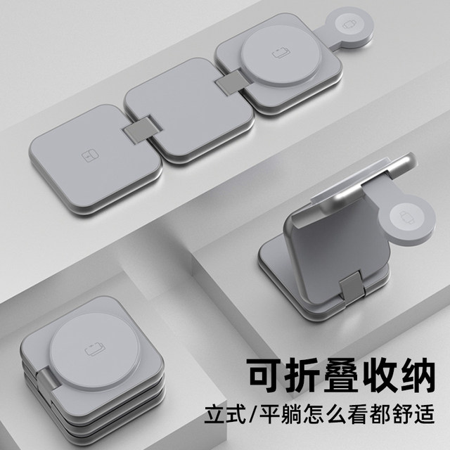 Magnetic three-in-one wireless charger metal foldable Magnetic three-in-one wireless charger metal foldable