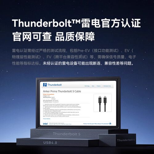 Anker安克雷电5数据线移动硬盘Thunderbolt4高清16kusb3.1双头typec电脑音视频投屏全功能120Gbps高速传输线 - 图1