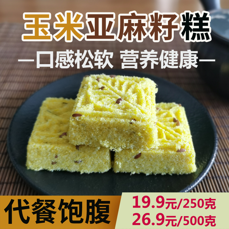 每日现做-西北宁夏中卫原味胡麻油饼油香无添加剂回乡味真空包装 - 图1