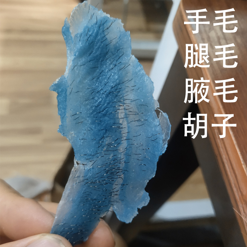 蜜蜡脱毛凝胶蜡块拔毛神器男士脸部胡子脱毛膏去腋下唇毛部不永久 - 图0