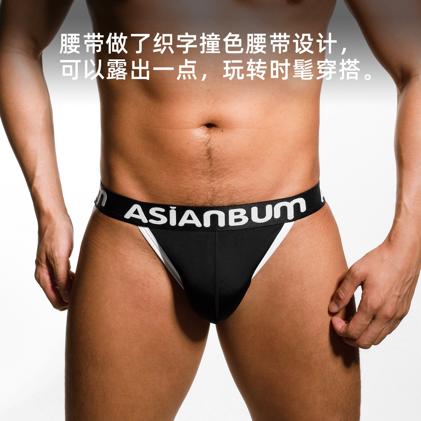 Asianbum性感T丁字丝滑纯感时尚U凸低腰高叉运动内裤,淘宝优惠券,粉丝福利购,淘宝优惠卷