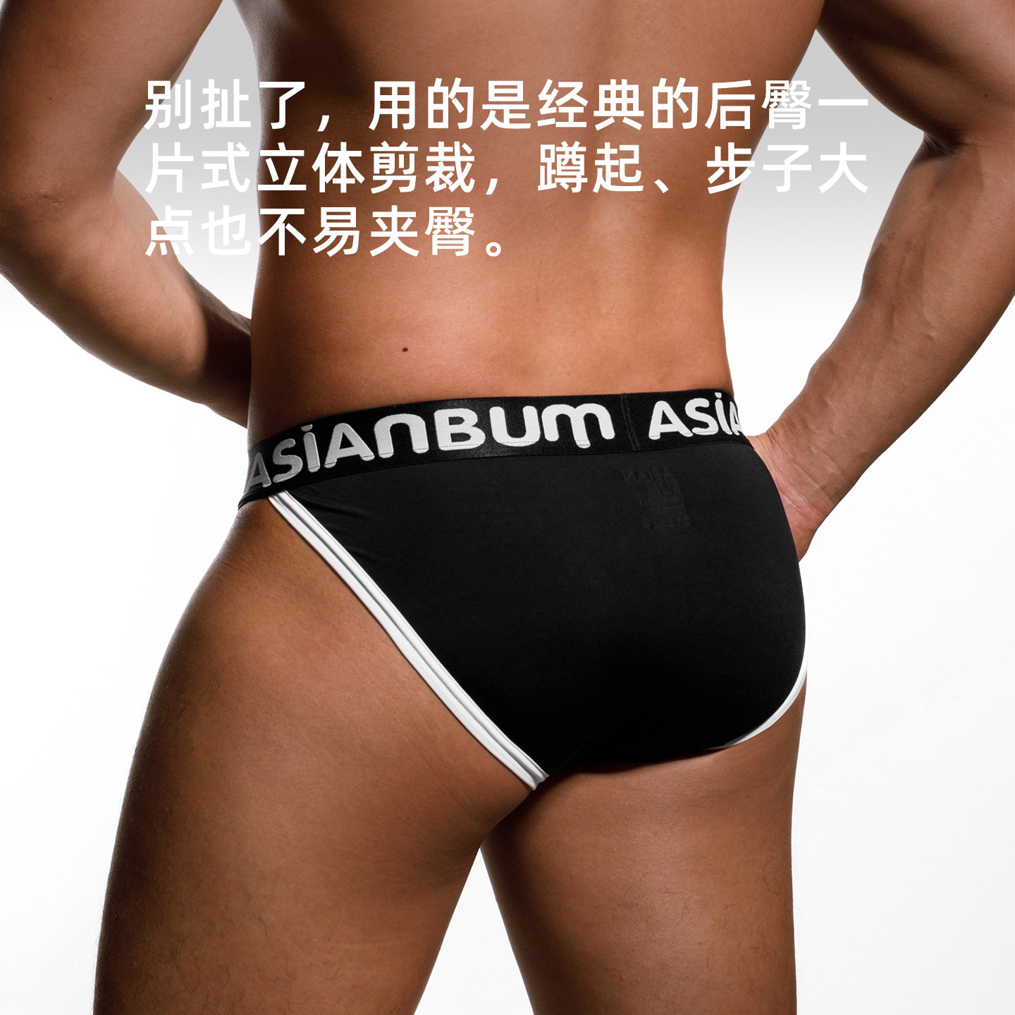 Asianbum性感T丁字丝滑纯感时尚U凸低腰高叉运动内裤,淘宝优惠券,粉丝福利购,淘宝优惠卷