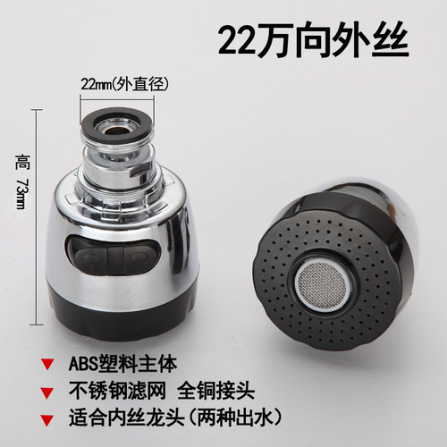 厨房龙头起泡器过滤网嘴 节水发泡器防溅出水嘴 水龙头配件22外丝 - 图2
