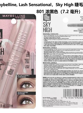 美宝莲LashSensational睫毛膏