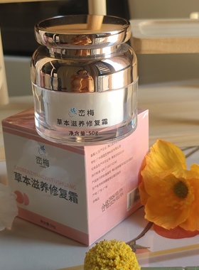 颖施韩药秘方花酸升级版去红血丝修复角质敏感色沉淡ban霜50克