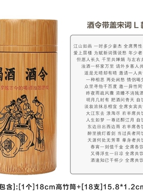 创意喝酒行酒令KTV酒馆清吧游戏聚会道具玩具斗酒令抽签竹筒定制