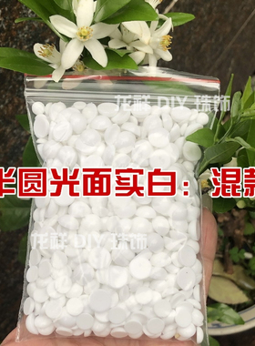 光面无孔亚克力水贴眼白色贴珠