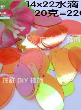 diy七彩水滴耳环辅料亮片