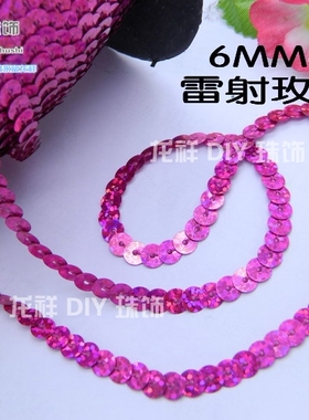 diy辅料配饰演出服亮片带 手工材料配件6mm幻彩花边连线亮片带1米