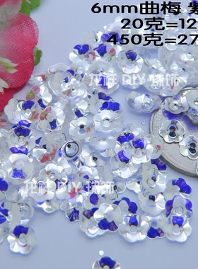 DIY饰品配饰头饰5-6-8-10凹型梅花片紫水晶闪片服饰辅料高档亮片