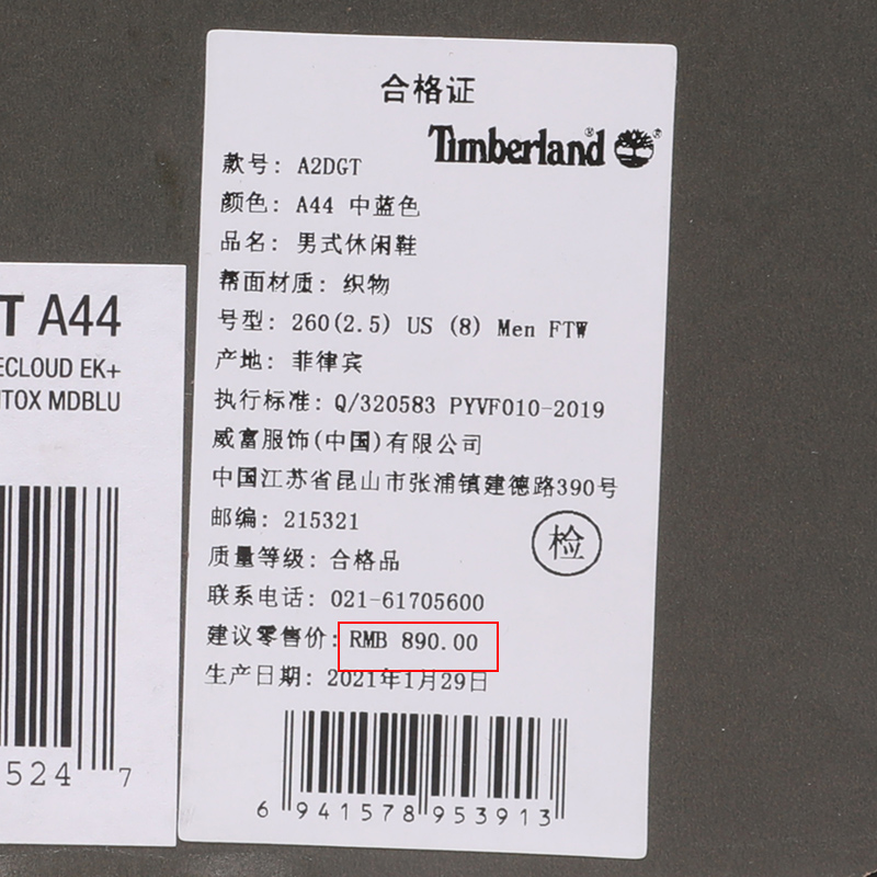 Timberland添柏岚户外男鞋休闲舒适轻便透气缓震环保云端鞋A2DGT - 图3