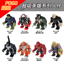 Pint Gao PG8252 Avengers Four Premier League Assembled Building Blocks Adults Paparazzi Venom Spider-Man ensaché