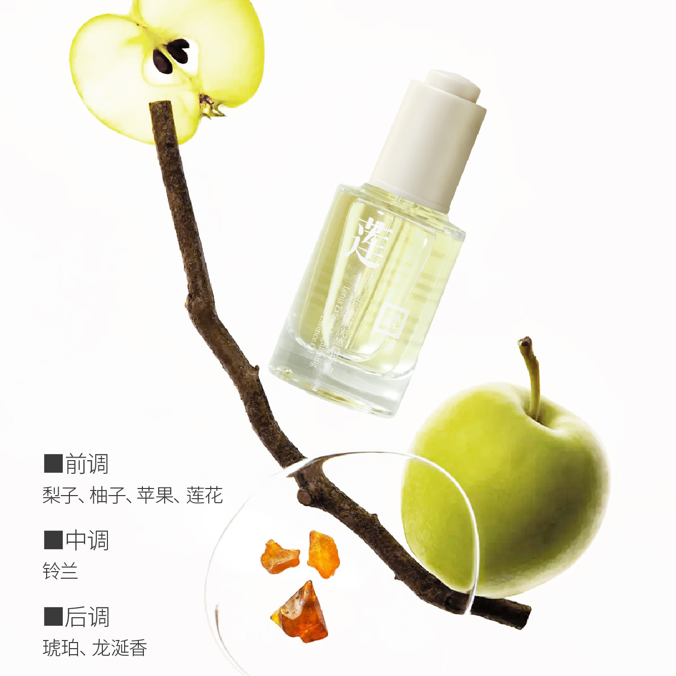 (新品)三草两木莲萃莹润光感精华油(莲花精华油),淘宝优惠券,粉丝福利购,淘宝优惠卷