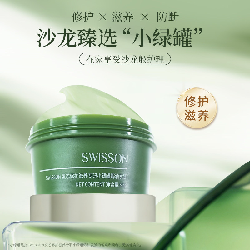 [U先试用]蕴特优能发膜滋养烫染头发修护柔顺滑小绿罐焗油发膜50g,淘宝优惠券,粉丝福利购,淘宝优惠卷