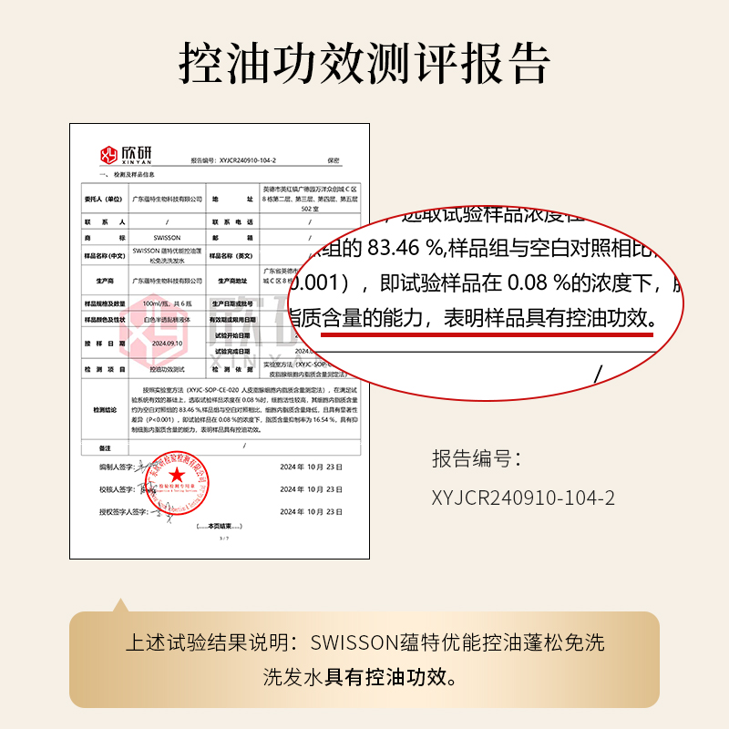 蕴特优能控油蓬松免洗洗发水正品牌头发干枯毛躁柔顺芳香发色护理