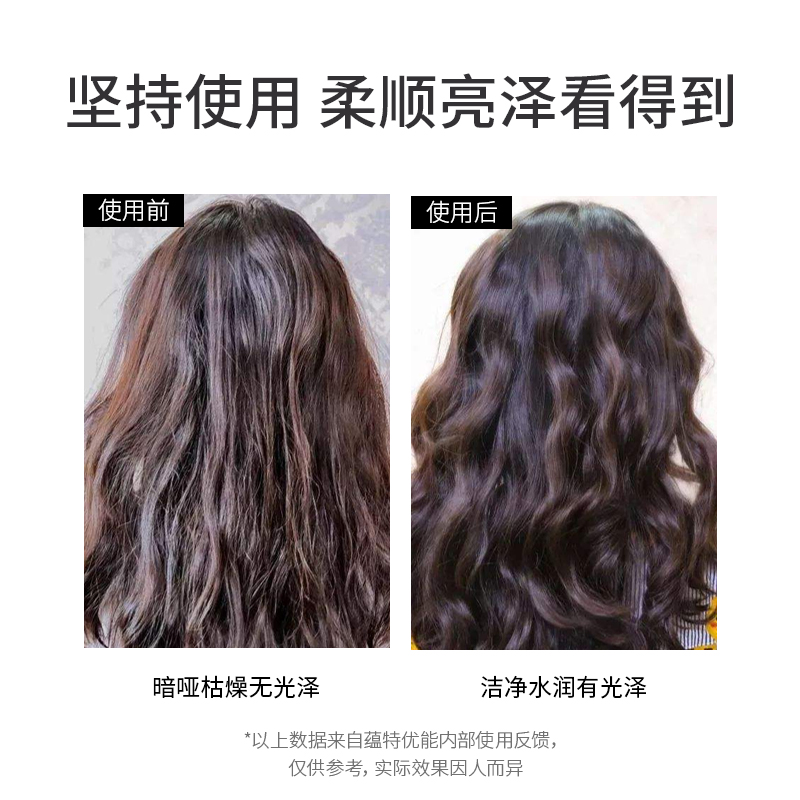 蕴特优能柔亮洗发水正品烫染洗头女顺滑调护露发色护理官方旗舰店