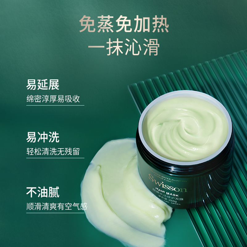 蕴特优能发膜修护受损免蒸焗油膏倒膜干枯柔顺滑swisson官方正品
