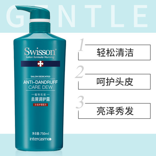 蕴特优能洗发水去屑专用调护露正品品牌官方旗舰店洗头膏swission-图1