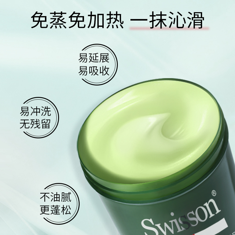 蕴特优能发膜胶原护发美发干枯毛躁正品理发店专用焗油膏swisson - 图1