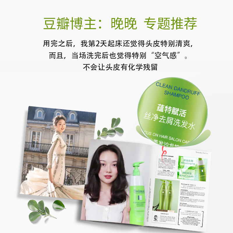 蕴特优能去屑洗发水官方正品洗头膏护发蓬松洗发露swisson旗舰店