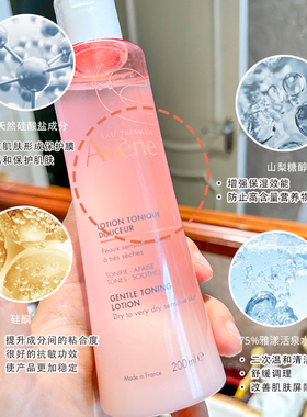 雅漾舒润调理柔肤水200ml适混合