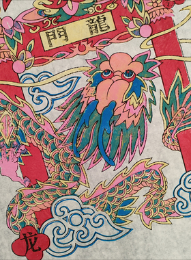 梁公馆武强手工年画鱼跳龙门礼品