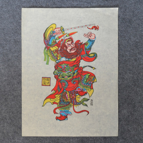 正宗武强木版年画手工年画连年有余五福捧寿万吉万喜三鱼争月九九 - 图1