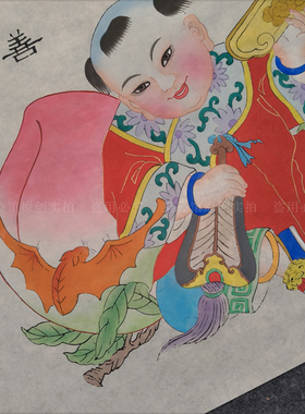 梁公馆®正宗杨柳青年画福善吉庆