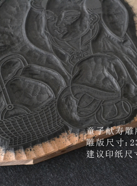 杨柳青年画娃娃雕版童子拓印非遗