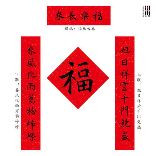 宣纸春联对联木板年画欧阳询集字春联欧楷书楷体门神年画郁垒神荼 - 图0