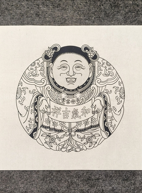 苏州桃花坞年画一团和气吉祥线稿涂色裱好带框宣纸画心梁公馆版本