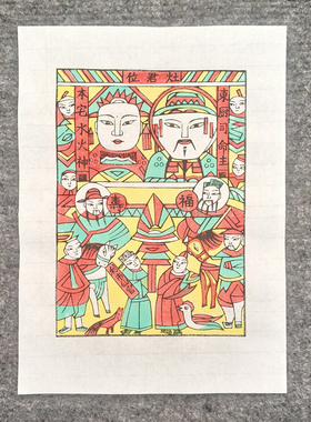 传统木版年画老式宣纸福寿灶王爷