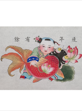 传统杨柳青手绘年画莲年有余代表作品大幅
