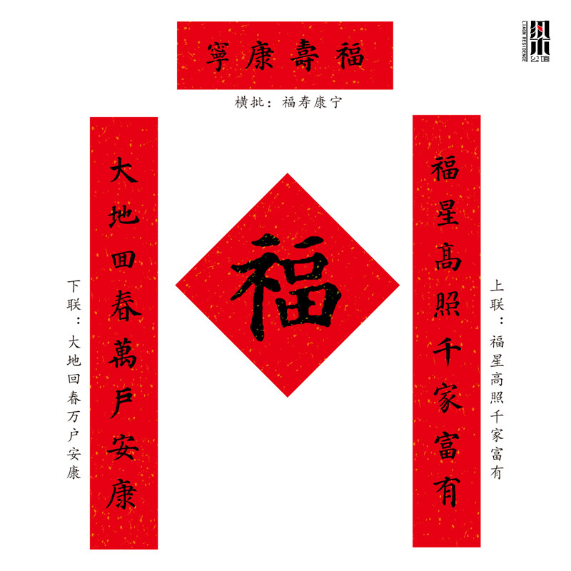 传统门神木板年画对联柳公权春联颜真卿楷体字贴春节书法定制,淘宝优惠券,粉丝福利购,淘宝优惠卷