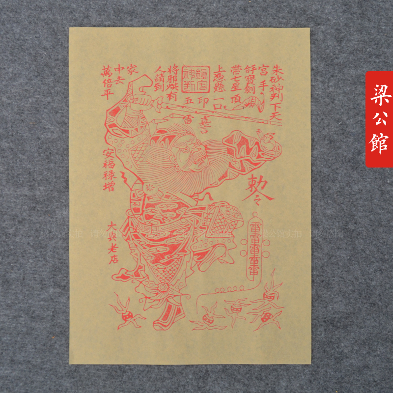 木板年画|木版年画|武强年画|钟馗民俗工艺品装饰画河北特产-图2