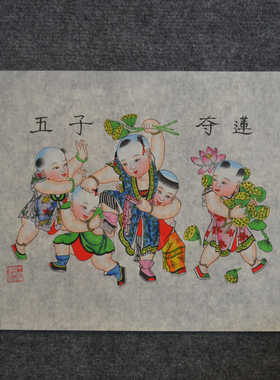 正宗连生贵子三多牛图杨柳青年画