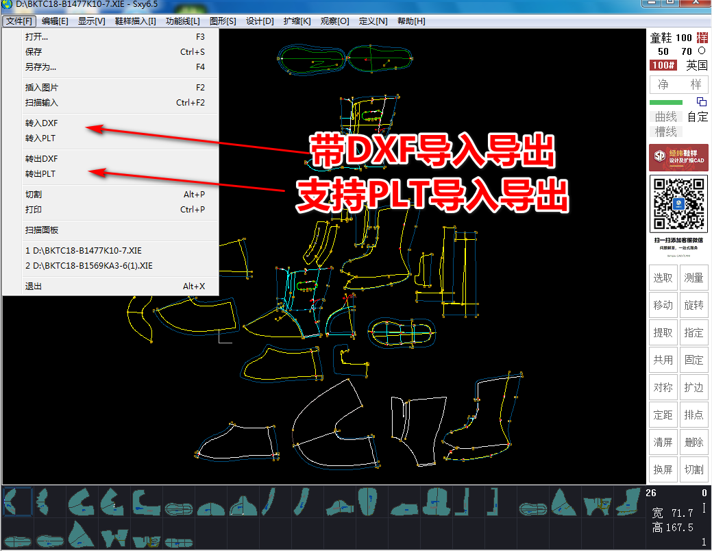 经纬6.3经纬6.4经纬6.5经纬2022经纬鞋样设计扩缩级放软件sxy6.5 - 图2